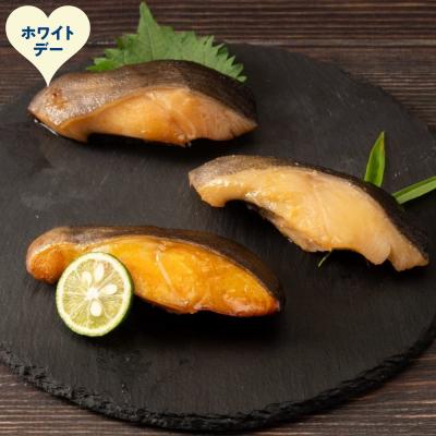 ふるさと納税 紋別市 【ホワイトデー】銀だら3種食べくらべ2切×3袋セット