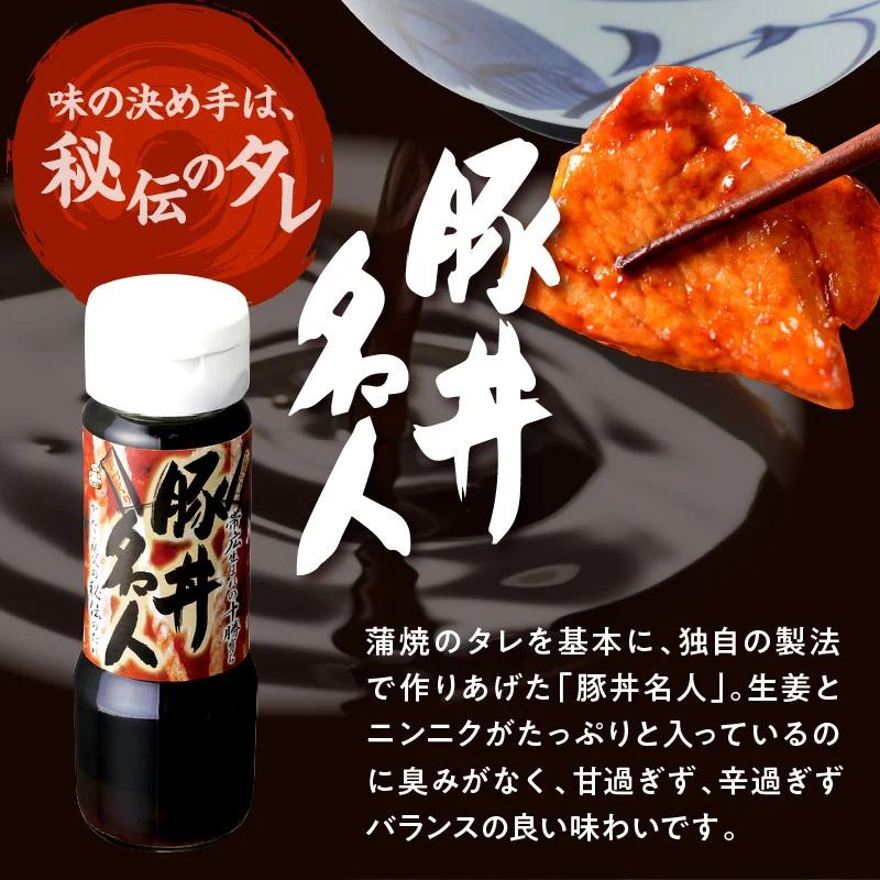 ドライブインいとう の 焼くだけ 簡単 ツケトン セット 【 豚丼 豚肉 ロース 中落ち 炒める オリジナルのタレ 簡単調理 お取り寄せ 北海道 清水町  】