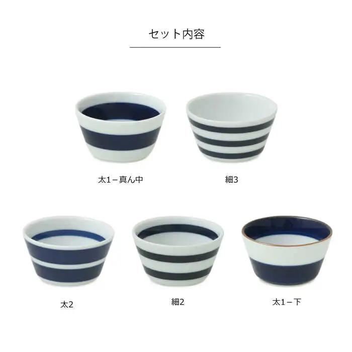 【波佐見焼】ボーダーボーダー ボウル S 5柄セット 食器 皿 【natural69】[QA48] 波佐見焼