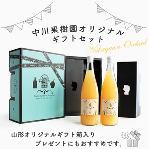 《ギフト箱》完熟ラ・フランスジュース 720ml×2本セット　013-G-NG005