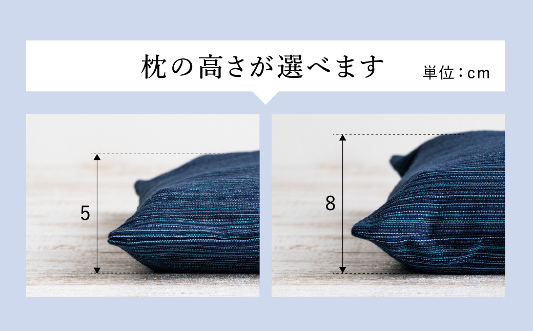 【あずき枕】高さ８cm（Ａ）ひんやり快眠！心地よい