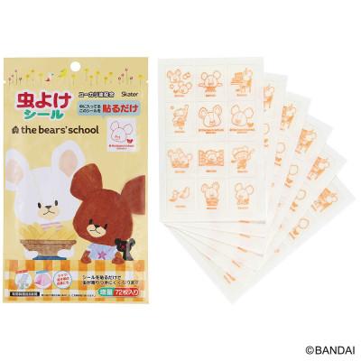 ふるさと納税 奈良市 虫除けシール 72枚入 くまのがっこう MYP5 奈良県奈良市 3-042 スケーター 574658