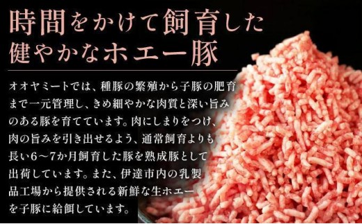 ＜1月発送＞＜黄金豚＞ブランドポーク 北海道 豚ひき肉 あら挽き 200g 30パック 計6kg | 伊達産 黄金豚 三元豚 ミンチ 挽肉 お肉 小分け ハンバーグ 餃子 カレー 大矢 オオヤミート 
