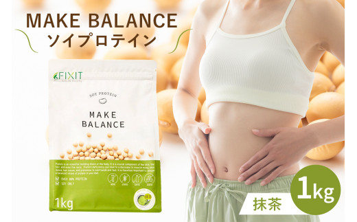 MAKE BALANCE ソイプロテイン 抹茶