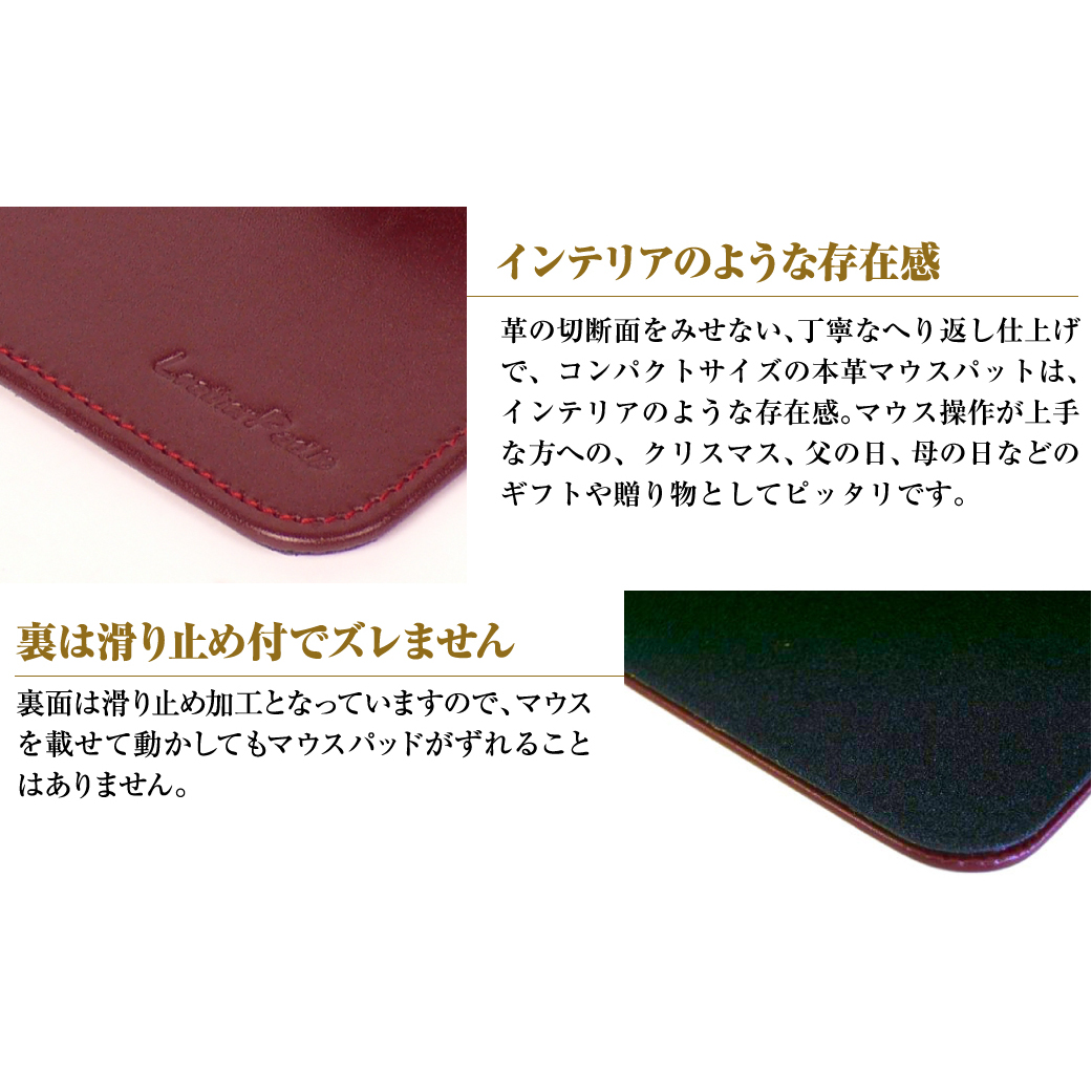 【名入れ仕様】本革マウスパッド【コンパクトサイズ】（ワイン）_イメージ3