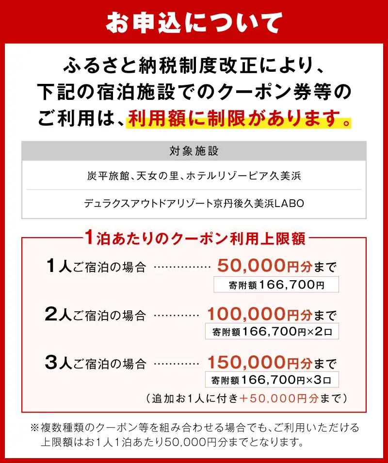 海の京都 京丹後宿泊クーポン 1枚（12,000円分）≪80軒以上の宿から選べる≫  海の京都 温泉旅行 グルメ旅行に! 夕日ヶ浦温泉 天橋立 城崎温泉 伊根 も近い