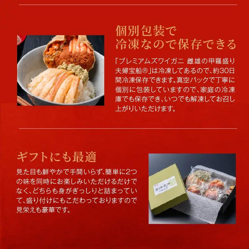 甲羅盛り 夫婦蟹の宝船 中 かに盛り