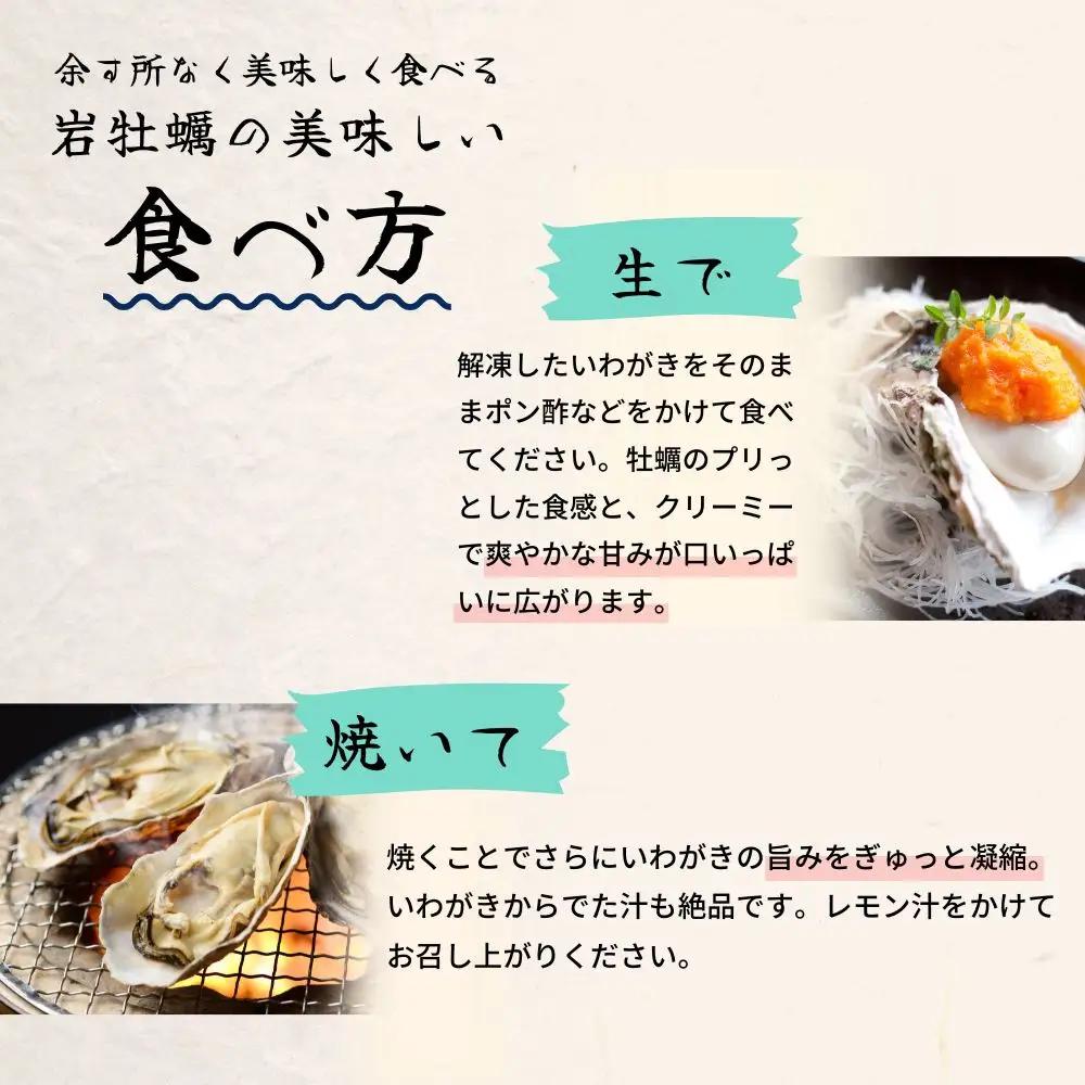 【ブランド牡蠣：いわがき春香】殻付き SSサイズ 6個 岩牡蠣 生食可 新鮮クリーミー 冷凍 牡蛎 牡蠣 かき カキ 岩牡蠣 いわがき CAS CAS冷凍  母の日 父の日 BBQ ギフト