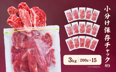 【ハラミ】 熟成旨み牛やわらかハラミカット 3kg  愛媛県松山市【NGB003】