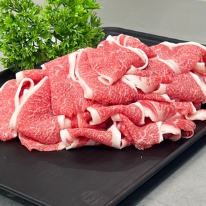 飛騨牛 切り落とし 300g | 岐阜県 北方町