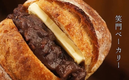 甘い系のパンや焼菓子のセット オススメ8～9個 ／ パン 食パン カンパーニュ ハード系 ハードパン 焼き菓子 国産小麦 米麹酵母 詰合せ セット 人気 朝食 昼食 朝ごはん 昼ごはん ランチ おやつ