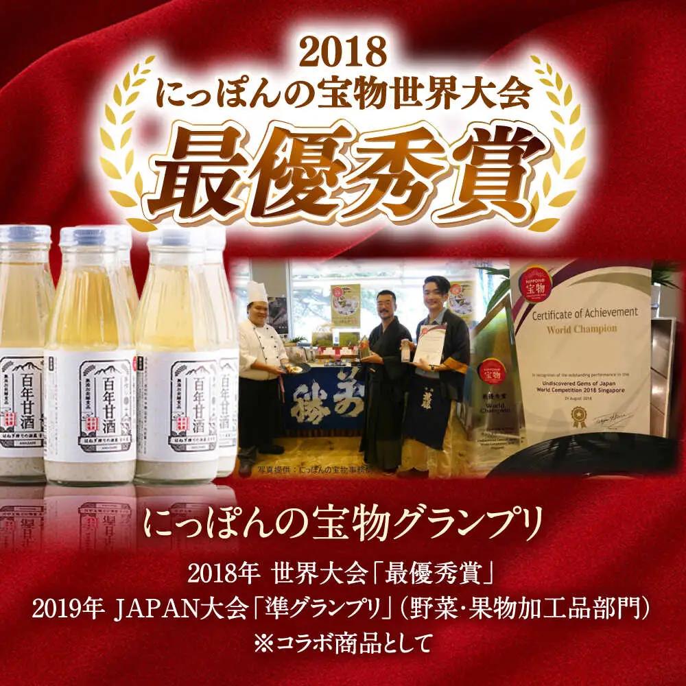 【3回定期便 】百年甘酒 370g×5本入り / 酒蔵吉田屋 [SAI021] 甘酒