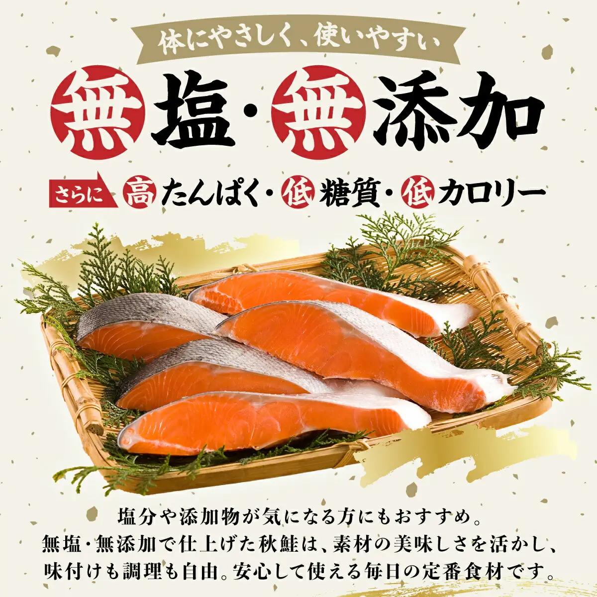北海道産 秋鮭切り身 訳あり 約1kg 魚貝類 海鮮 天然 骨あり 冷凍 大容量 小分け 海の幸 北海道 登別市