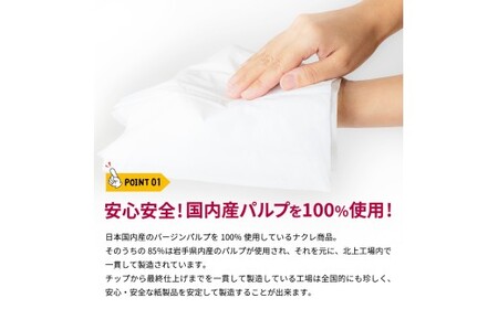 トイレットペーパー ナクレ シングル96個  ペーパー D0438