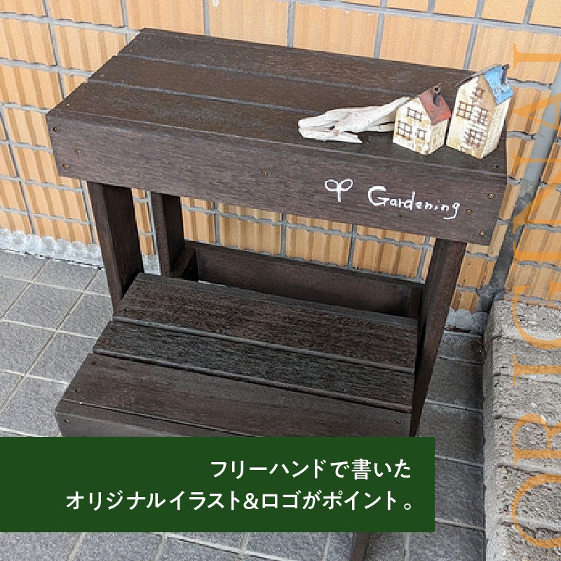 ウッドガーデンスタンド2台セット 幅45cmと幅36cm　花台 ガーデニング雑貨