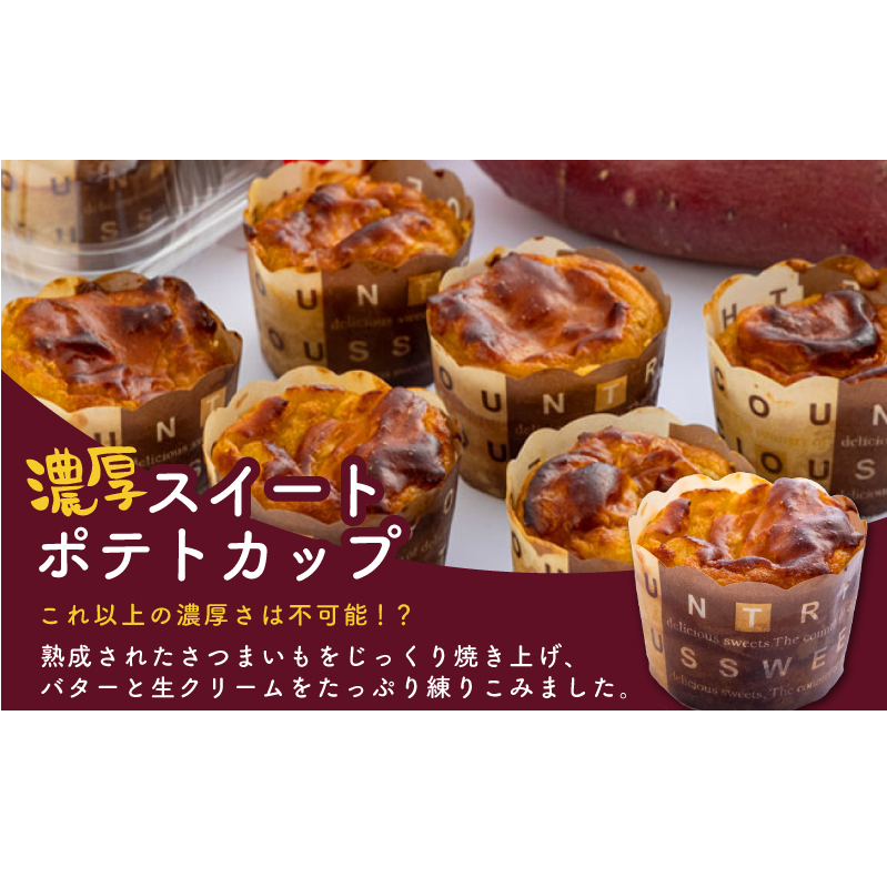 芋匠さのや 大人気セット（濃厚スイートポテト 12個／芋けんぴ） 099H2654_イメージ2