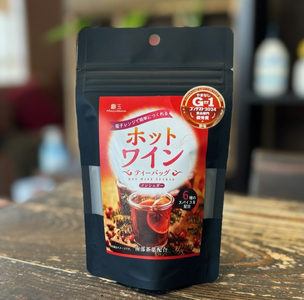 ホットワインティーバッグ　with 南部茶　2袋セット