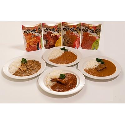 ふるさと納税 宮古市 岩手県産肉使用【無添加】レトルトカレー4点セット(チキン、ビーフ、ポーク、キーマ 各1人前) |  | 02
