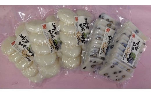 美甘ヒメノモチＢセット（丸餅50g10個入り×3袋、豆餅500g×2袋） もち 餅 岡山県 真庭市 もち米