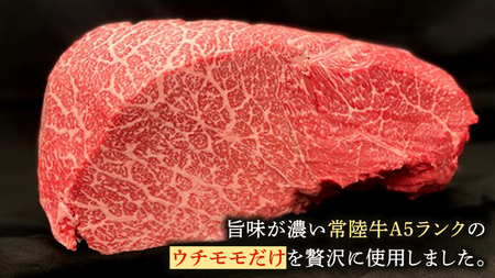 【 常陸牛 】佐藤さんの A5 ローストビーフ 3～4パック 合計600g (茨城県共通返礼品) 牛肉 もも 国産