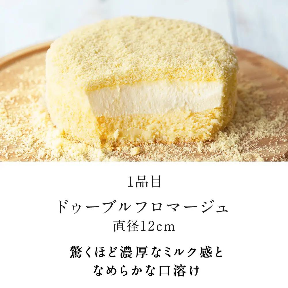 ドゥーブルフロマージュ食べ比べセット≪ルタオ≫