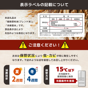 令和5年産 熊本県産 無洗米 ほたるの灯り 15kg