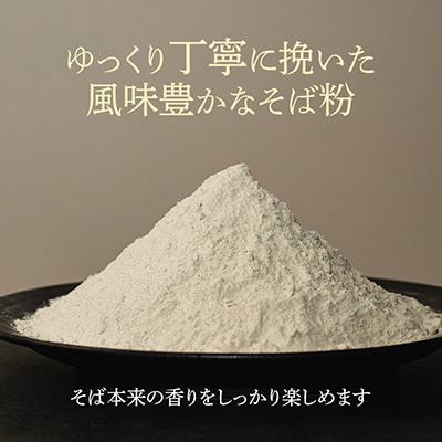 ふるさと納税 飯島町 信州飯島町産 石臼挽き蕎麦粉 500g×2袋(合計1kg)
