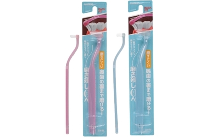 【ふるさと納税】奥歯掃除用歯ブラシ クリアデント バックフィット 4本セット｜奥歯の裏まで届く 専用設計 歯垢除去 二段グリップ 歯周ケア 虫歯予防 オーラルケア 歯ブラシセット デンタルケア 大人用 日本製 送料無料 河内長野市