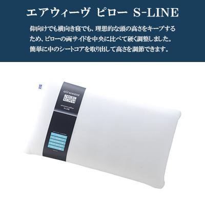 ふるさと納税 大刀洗町 エアウィーヴ　ピローS-LINE |  | 01
