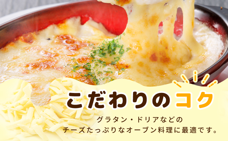 【ムラカワチーズ】JUCOVIA ブレンドチーズ 2.4kg（400g×6パック）