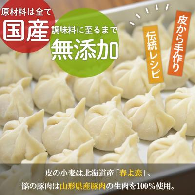 ふるさと納税 山形市 豚のジューシー餃子 9個入り×3袋(計27個) FY25-005 |  | 01