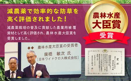 防草アグリシート（BB1515・耐久目安5年・幅0.5m×長さ50m） 広川町 / 日本ワイドクロス株式会社[AFCA005]