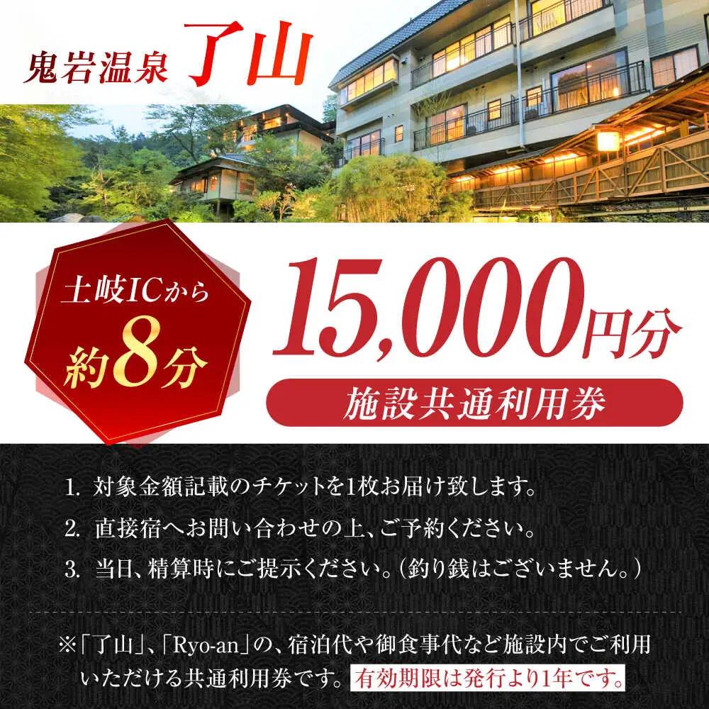 エクセレントゴルフクラブみたけ花トピアコース ゴルフ場利用券 × 鬼岩温泉 了山・Ryo-an共通利用券 セット / ゴルフ場 宿泊 チケット / 岐阜県 御嵩町[AVBM029]