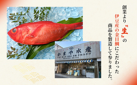 金目鯛 姿煮 中サイズ 金目鯛 伊豆産 鯛 煮付け 煮物 魚 魚介 おかず 真空パック 冷凍 静岡県 河津町