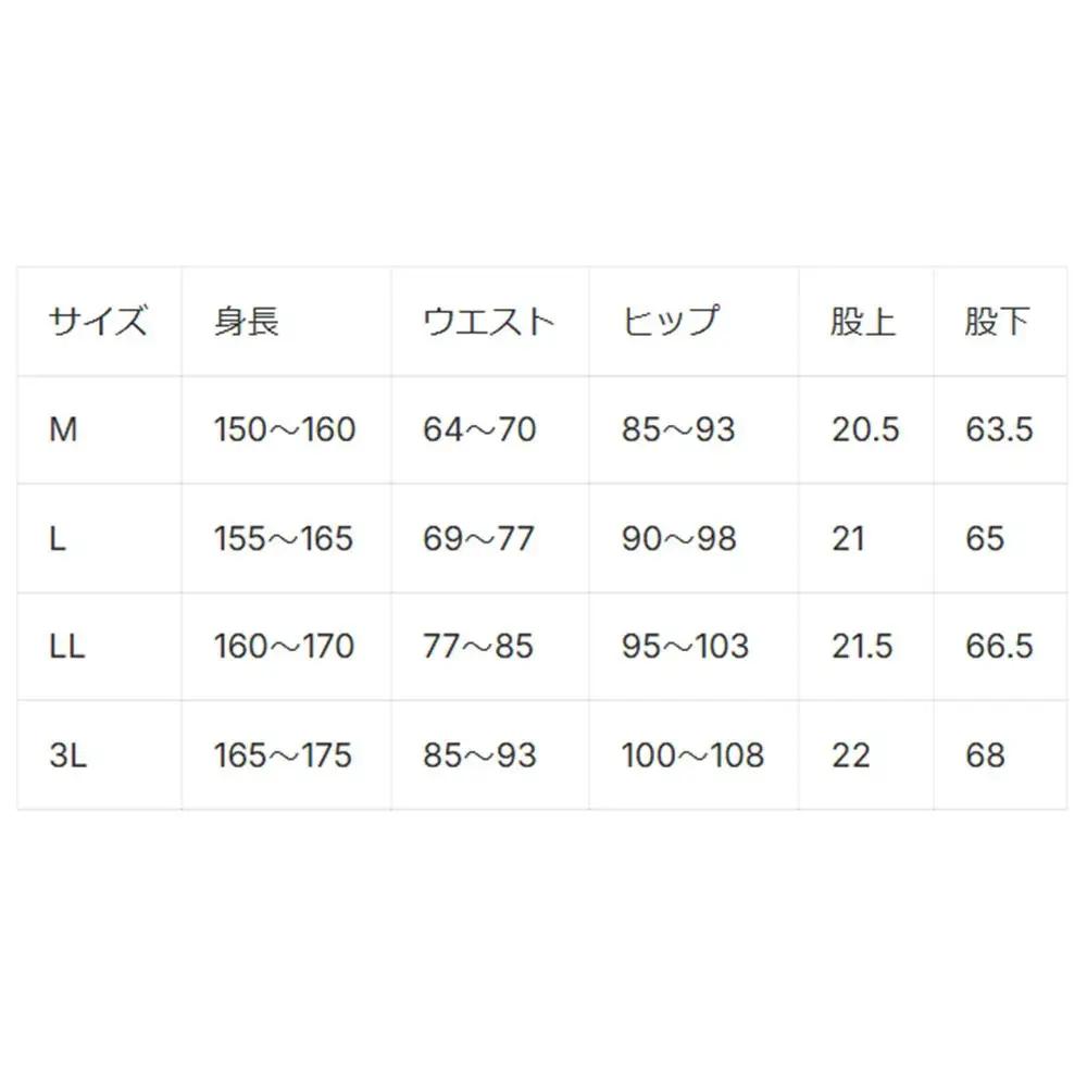 【数量限定】リライブスパッツ/レディース（Lサイズ） 