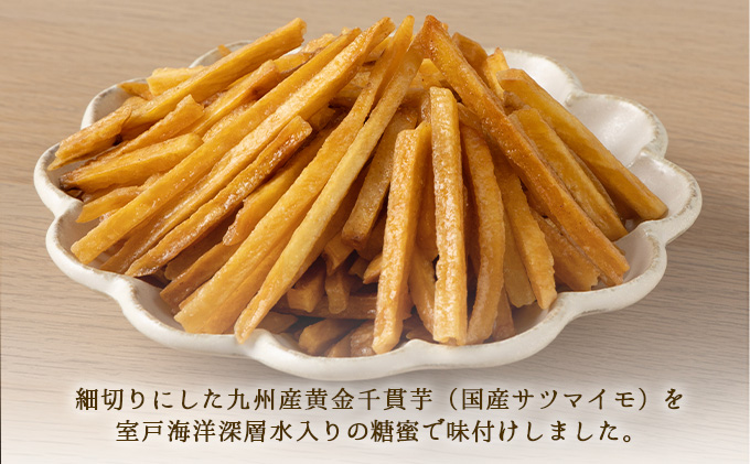 【12回定期便】芋けんぴ 合計1.32kg (110g×12袋) 海洋深層水仕込み 小分けセット 芋ケンピ 芋かりんとう いもかりんとう いもけんぴ 和菓子 芋スイーツ お菓子 国産 さつまいも サツ