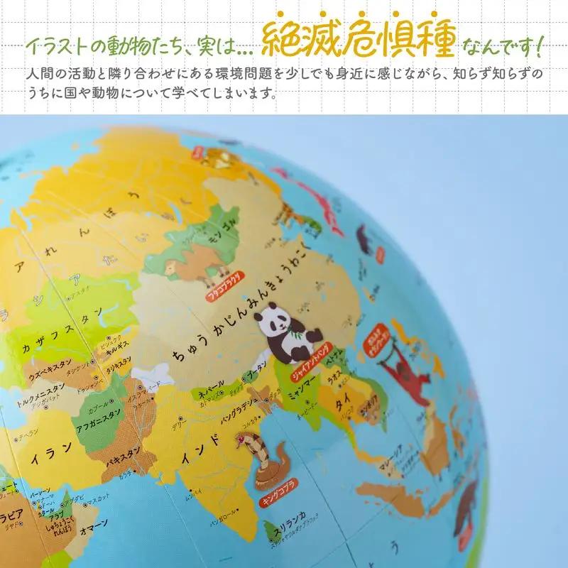 こども環境地球儀 ハトホル 球径20cm | おもちゃ 草加市
