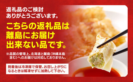【遼順茶楼】　餃子18個入り×2箱【配送不可地域：離島】