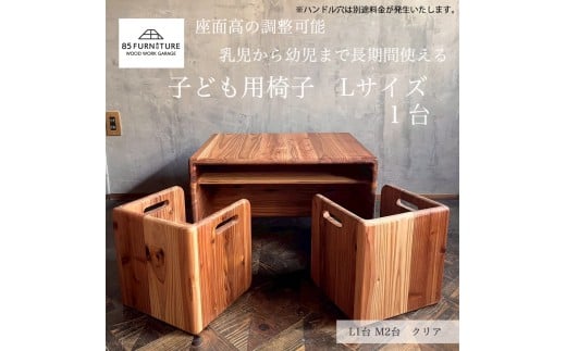 チャイルドチェア デスク ( Lサイズ ) 1台 デスク Lサイズ 箱椅子 無垢材 箱いす いす 幼児 2way こども椅子 チェア 大人 子ども  isu ダイニング インテリア 木製 ハンドメイド 家具 カグ かぐ 杉 ビンテージ 椅子 日用品 食べ物以外 リビング 85ファニチャー 国産 神奈川 湘南 藤沢
