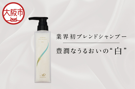 アペルタムシャンプーリッチモイスチャー ヘアケア_OS058-0009