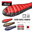 【ふるさと納税】NANGA UDD BAG 450DX ナンガ ダウンシュラフ