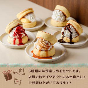 フワフワパンケーキ ぱんドラ5種セット(合計5個・プレーン・チョコ・カスタード・ラズベリー・キャラメル) パン どら焼き おやつ デザート スイーツ お菓子 カナの魔法たまごCafe＜離島配送不可＞【