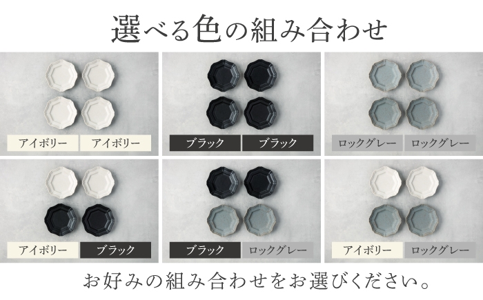 食器セット おしゃれ 和 八角 食器 皿 お皿 小皿 豆皿 クラシック エレガント かわいい