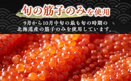 いくら 北海道 醤油漬け 80g ×4パック 留萌市からお届け 国産 秋鮭 イクラ 鮭 北海道産 北海道産いくら 小分け 鮭いくら いくら醤油漬け 海鮮 魚介類 魚介 海産物 ごはんのお供 冷凍 おか