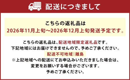 B35 山川みかん 8kg マイルド130 数量限定【2026年11月上旬～12月上旬迄順次発送予定】_イメージ2
