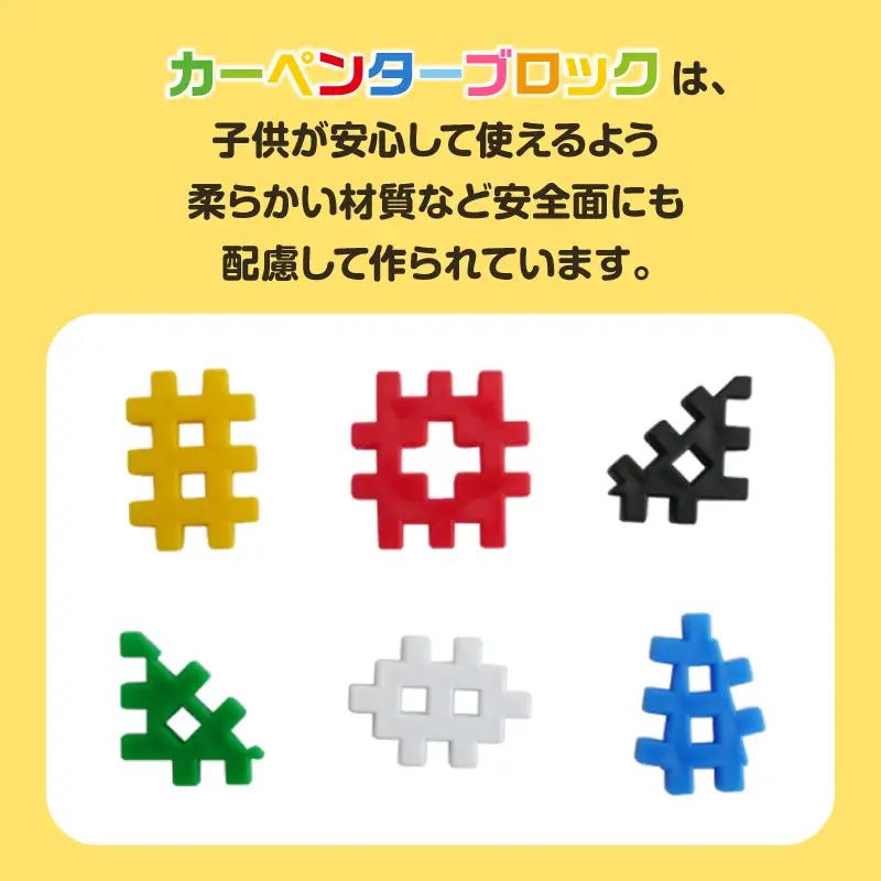 知育おもちゃ カーペンターブロック 小バケツ 6色
