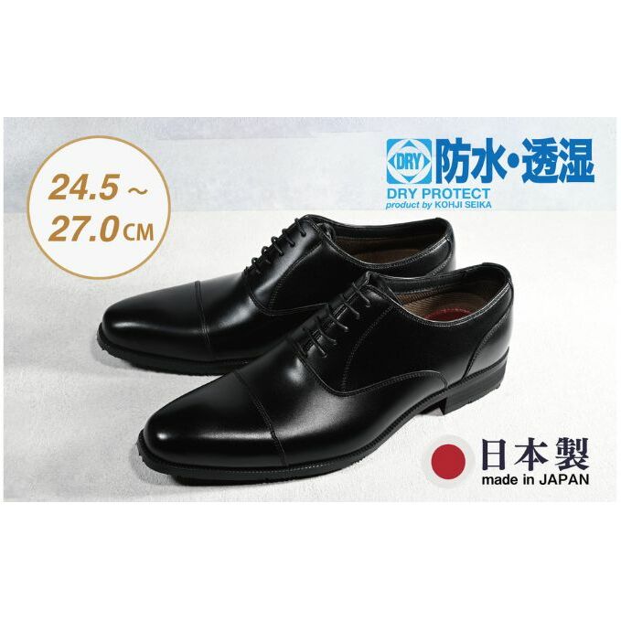 ビジネスシューズ　防水・透湿・防滑 KJ610 BL【ブラック】 ファッション ファッション小物 靴 日本製 社会人 会社員 メンズ 男性用 牛革 紳士靴 