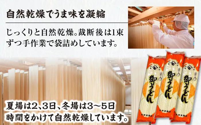 土田金の乾麺6種類18束セット（うどん・きしめん・ひやむぎ・そうめん・丸めん・中華めん）各3束 / 麺 乾麺 うどん きしめん ひやむぎ そうめん 丸麺 中華麺 / 恵那市 / 土田金商店[AUBY0