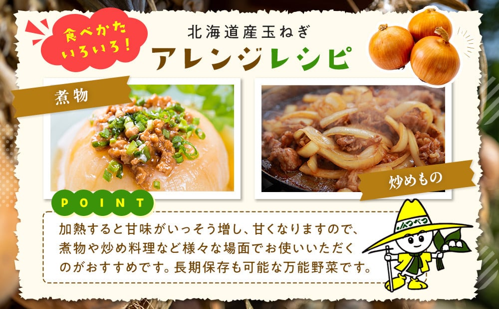まるごと味わう贅沢。玉ねぎの甘味が口に広がります！