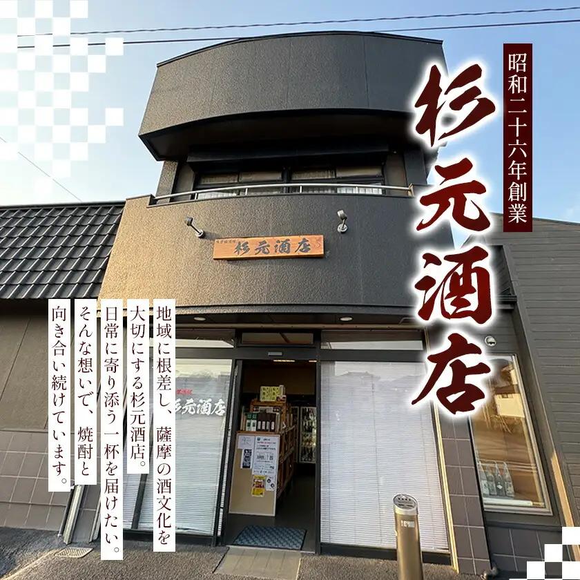芋焼酎 うえぞの 1.8L 2本 杉元酒店《30日以内に出荷予定(土日祝除く)》